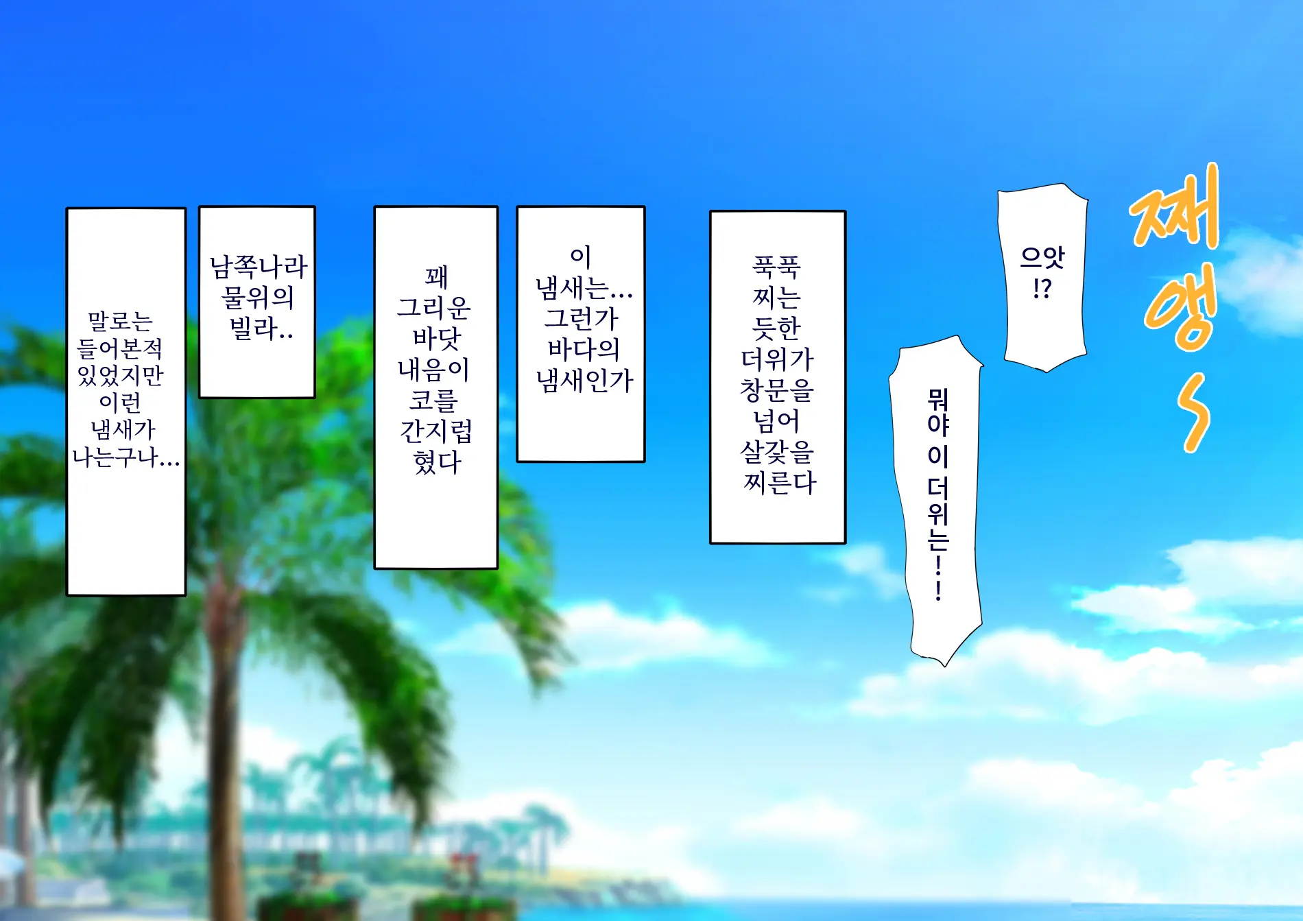 Harem Resort ~Nangoku De Kyonyuu Bijo-Tachi Ga Gohoushi Itashimasu~ | 하렘·리조트 ~남국에서 거유 미녀들이 봉사해드립니다~